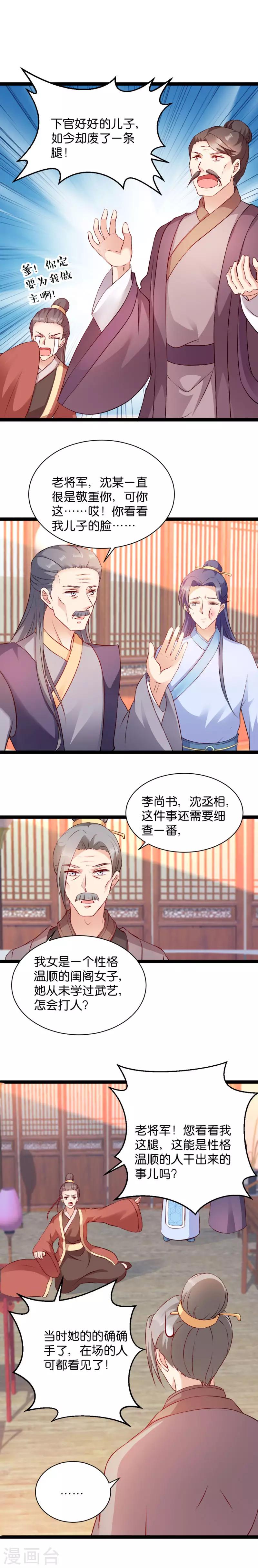 第41话 女人的武器-第41话