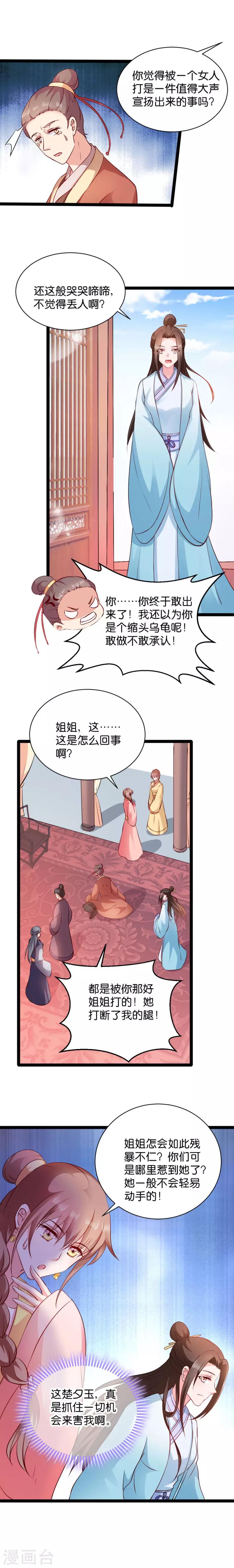 第41话 女人的武器-第41话