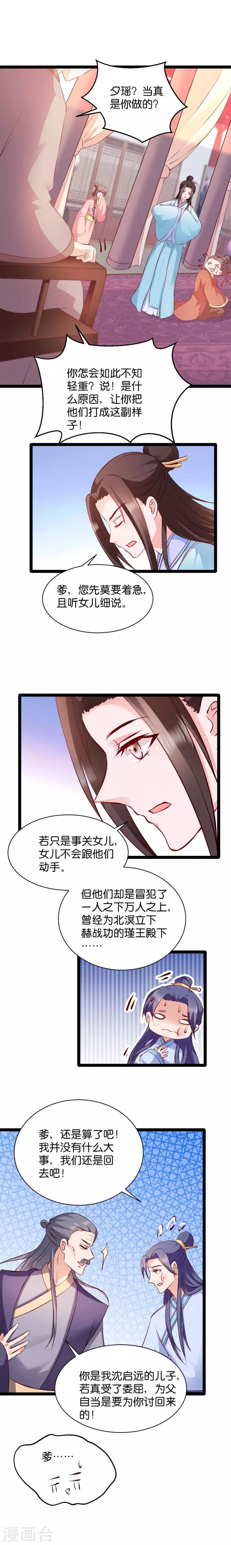 第41话 女人的武器-第41话
