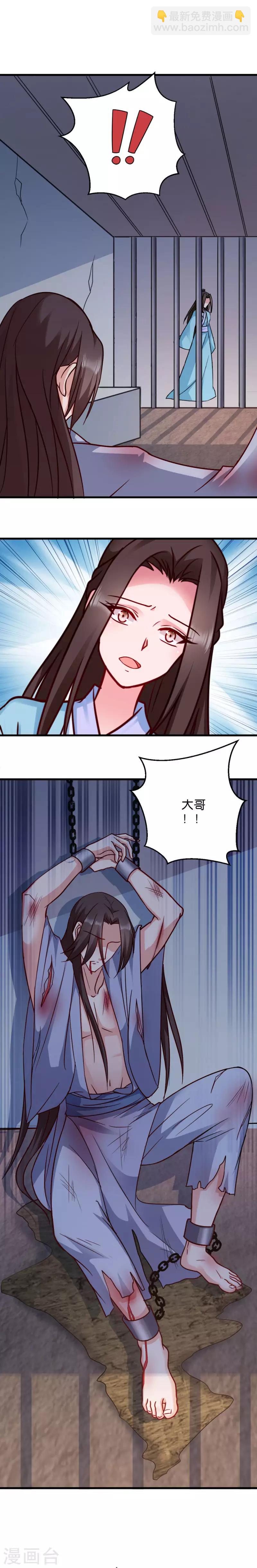 第45话 将军府的危机-第45话