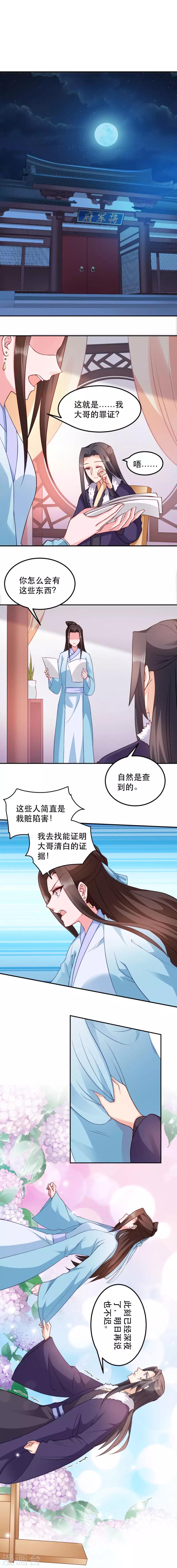 第47话 所谓真相-第47话