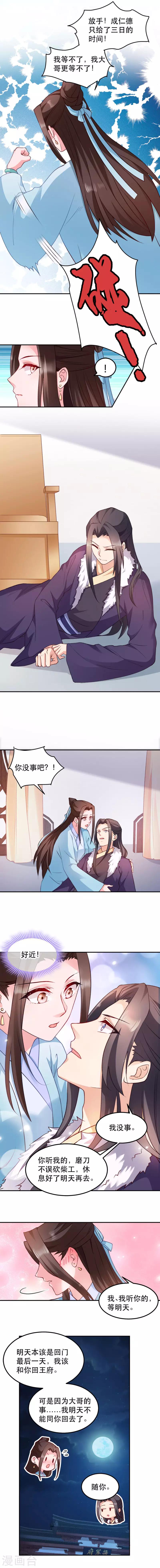 第47话 所谓真相-第47话