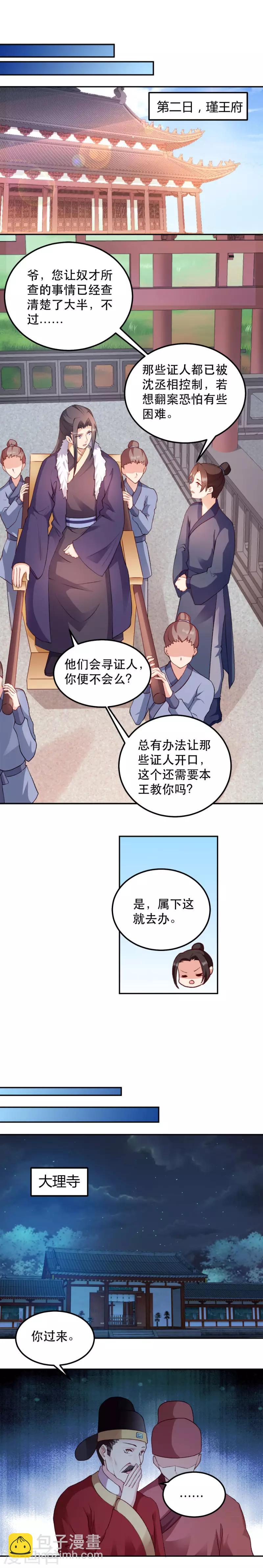 第47话 所谓真相-第47话
