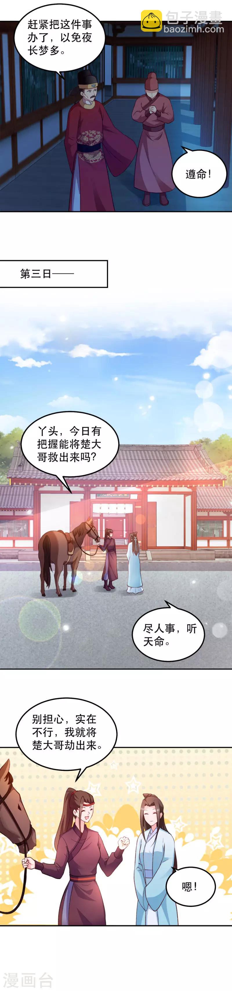 第47话 所谓真相-第47话
