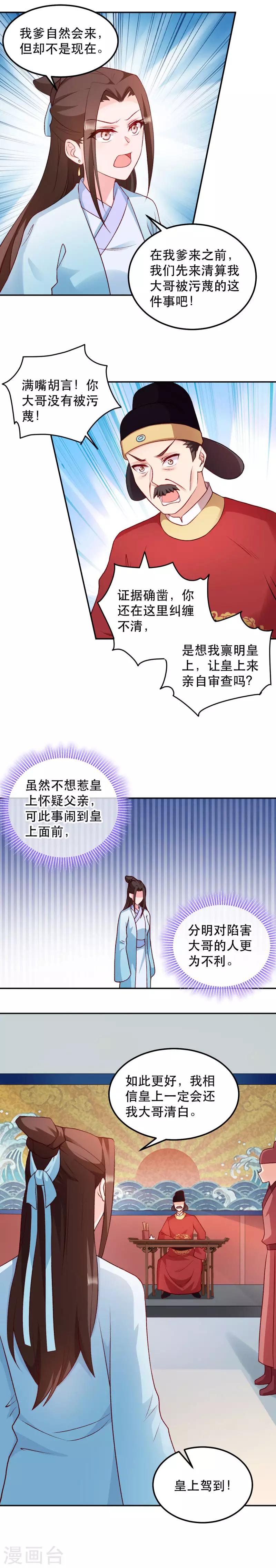 第47话 所谓真相-第47话
