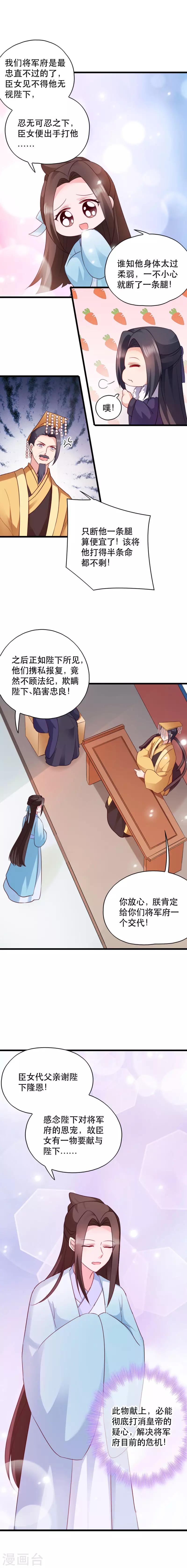 第49话 栽赃嫁祸-第49话