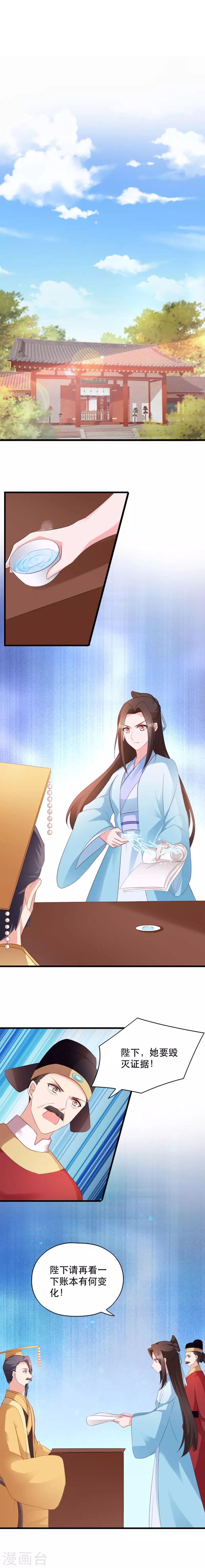 第49话 栽赃嫁祸-第49话
