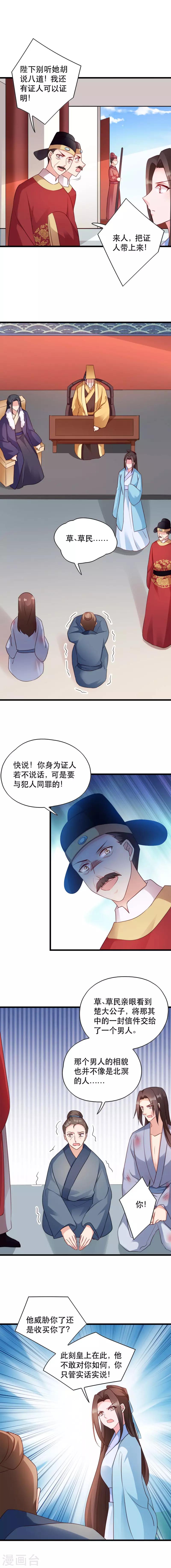 第49话 栽赃嫁祸-第49话
