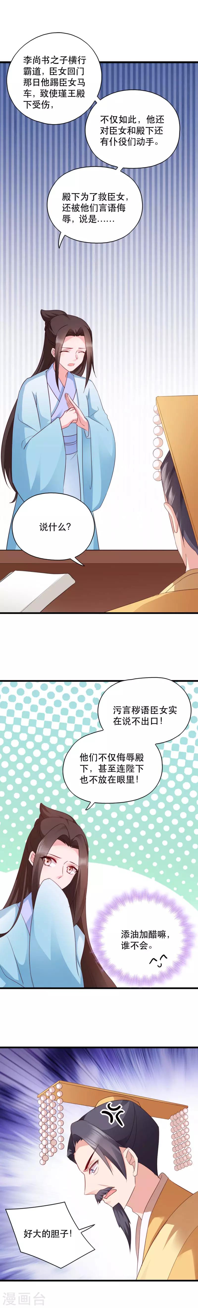 第49话 栽赃嫁祸-第49话