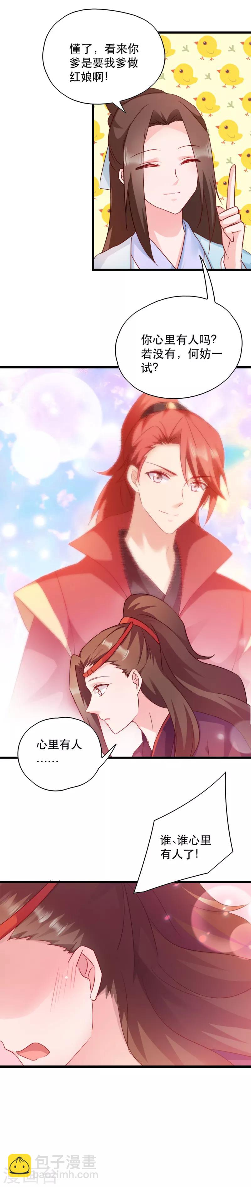 第51话 心里的人-第51话
