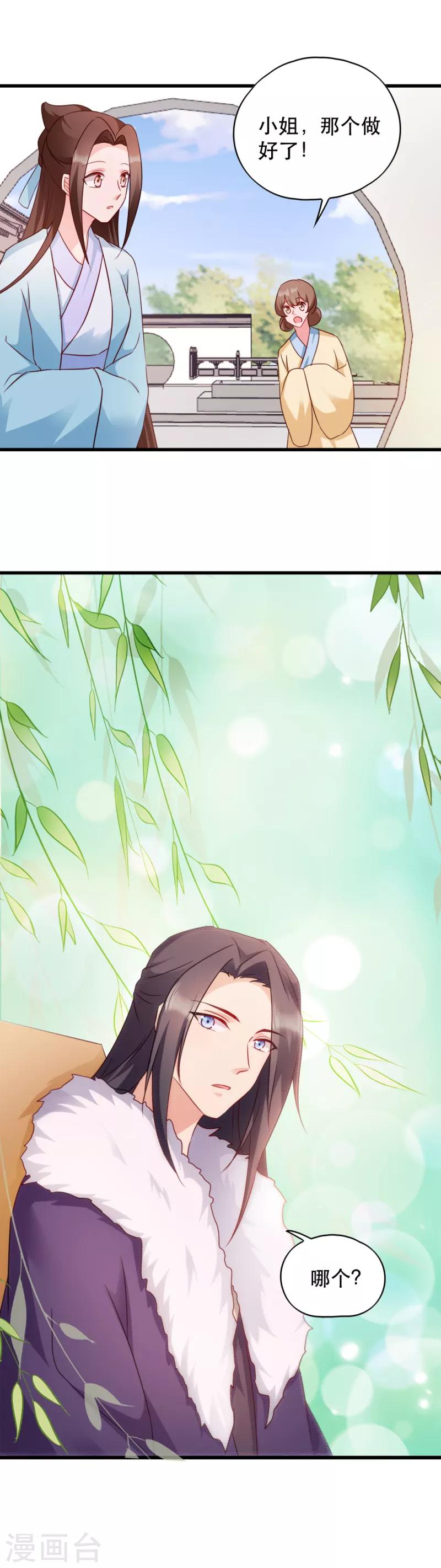 第51话 心里的人-第51话