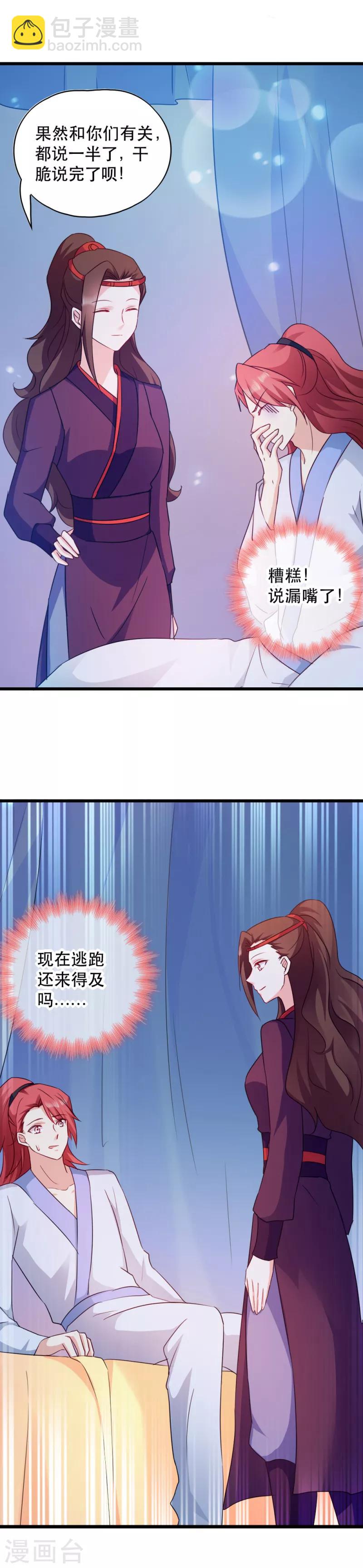 第51话 心里的人-第51话