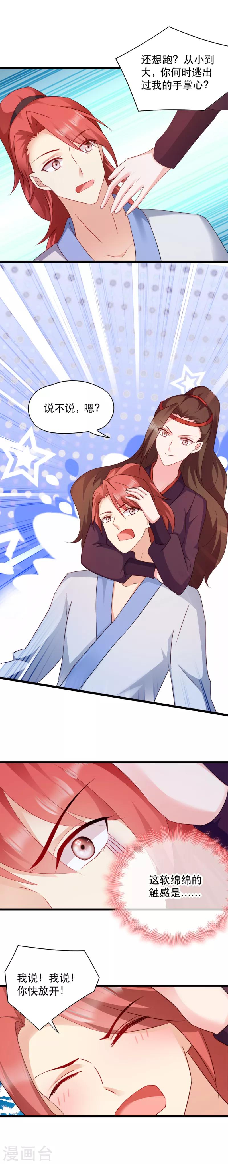 第51话 心里的人-第51话