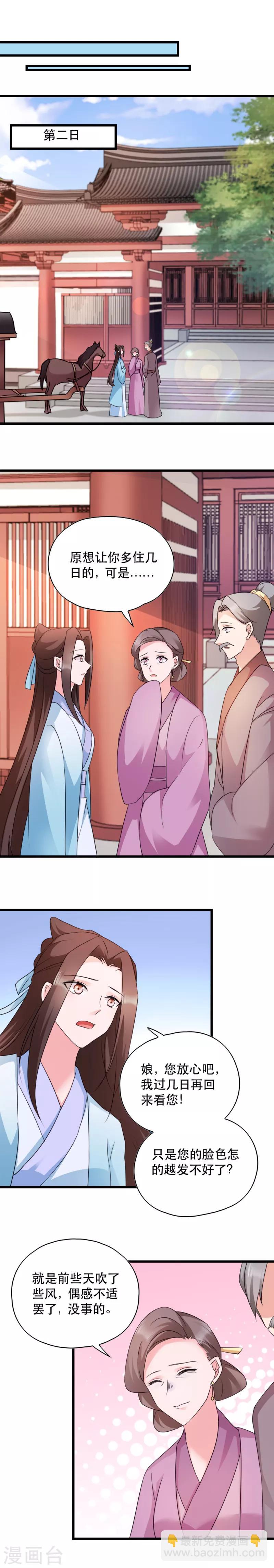 第51话 心里的人-第51话