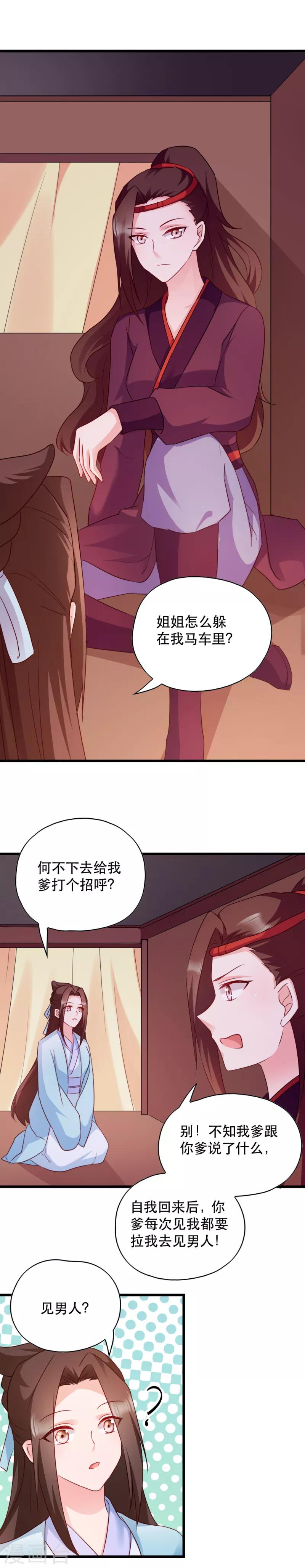 第51话 心里的人-第51话