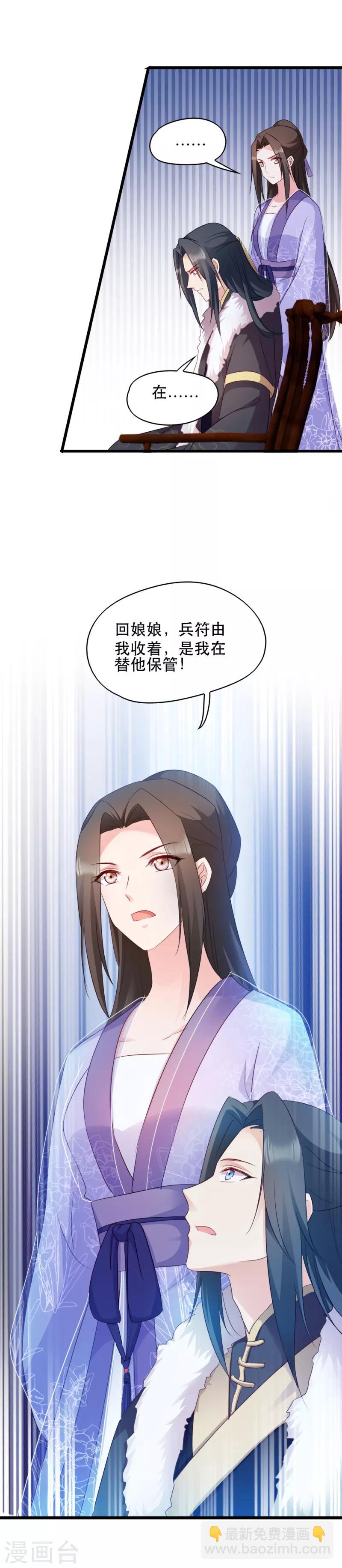 第53话 交出兵符-第53话