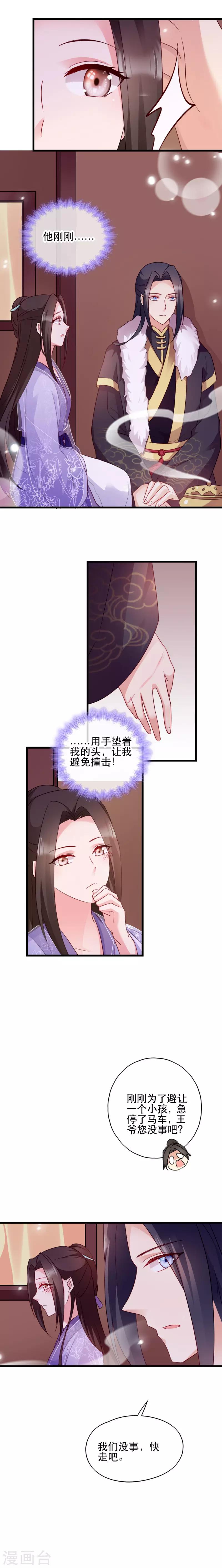 第53话 交出兵符-第53话