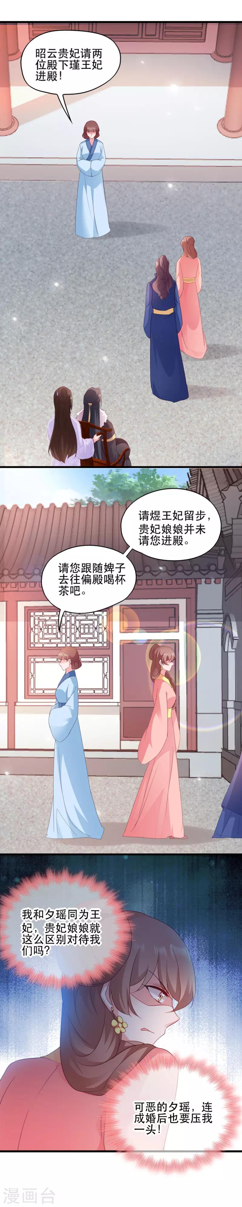 第53话 交出兵符-第53话