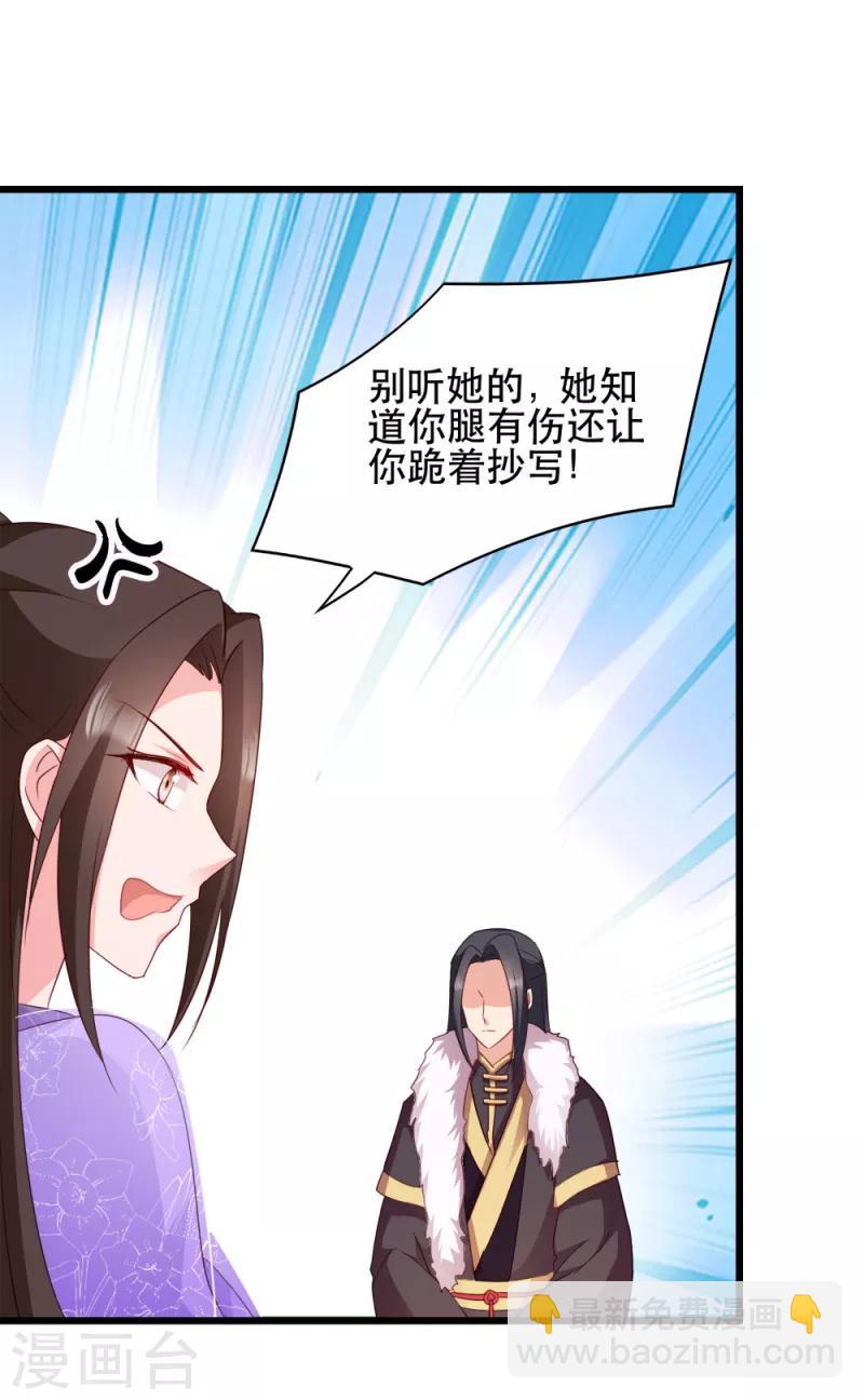 第55话 跪抄经文-第55话