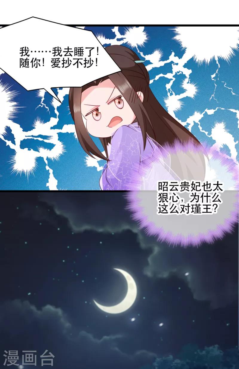 第55话 跪抄经文-第55话