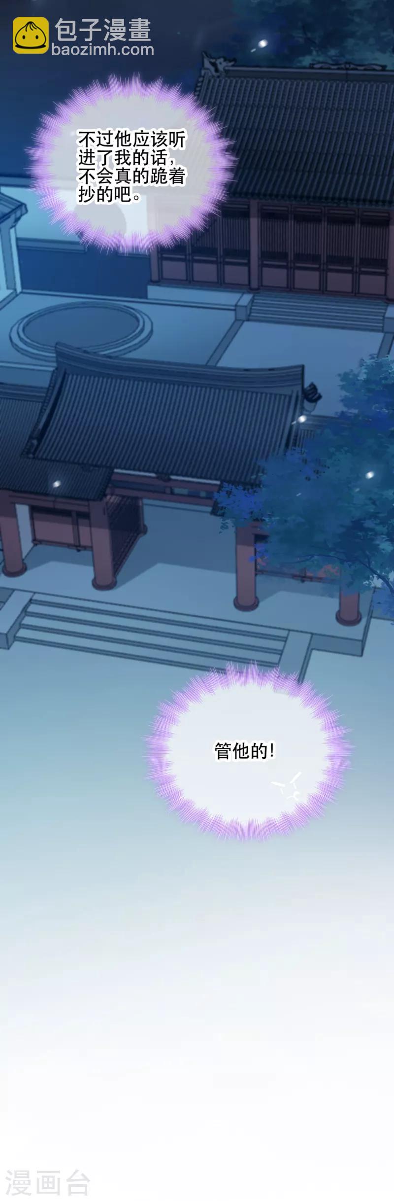 第55话 跪抄经文-第55话