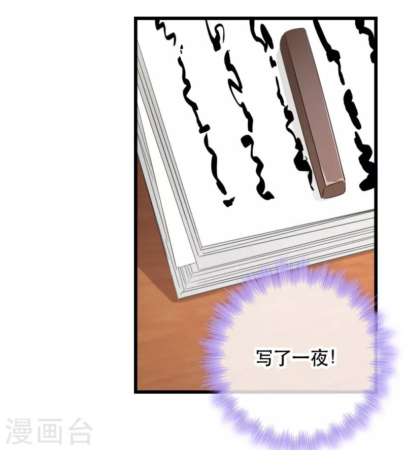 第55话 跪抄经文-第55话