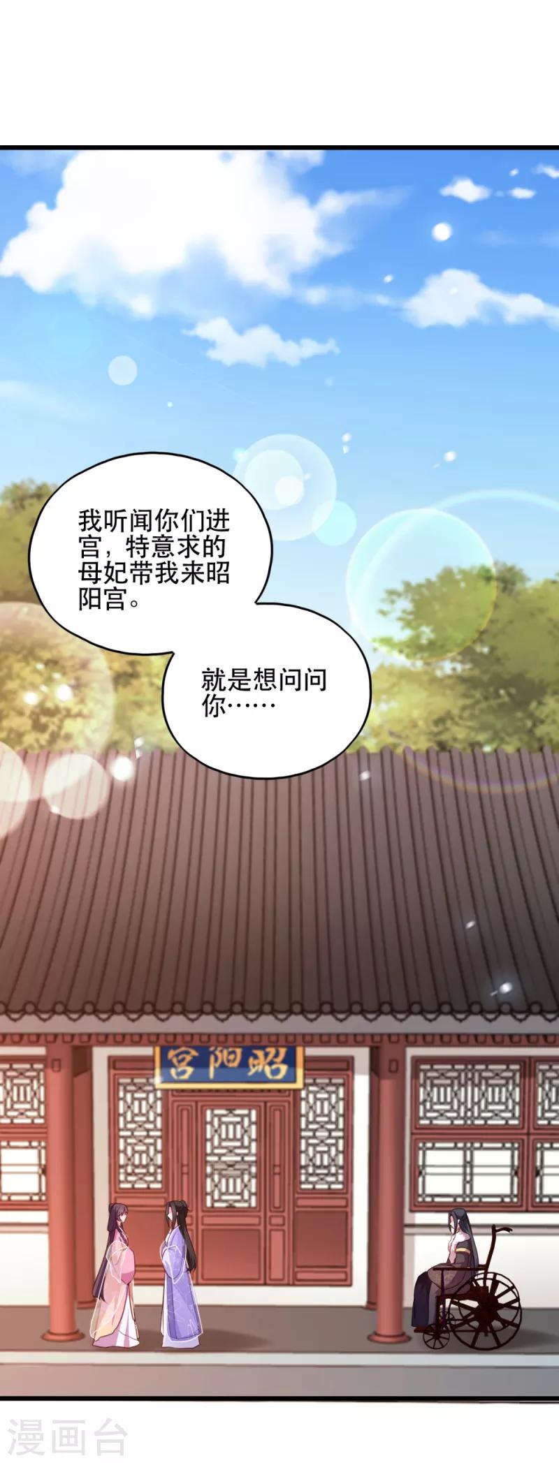 第55话 跪抄经文-第55话