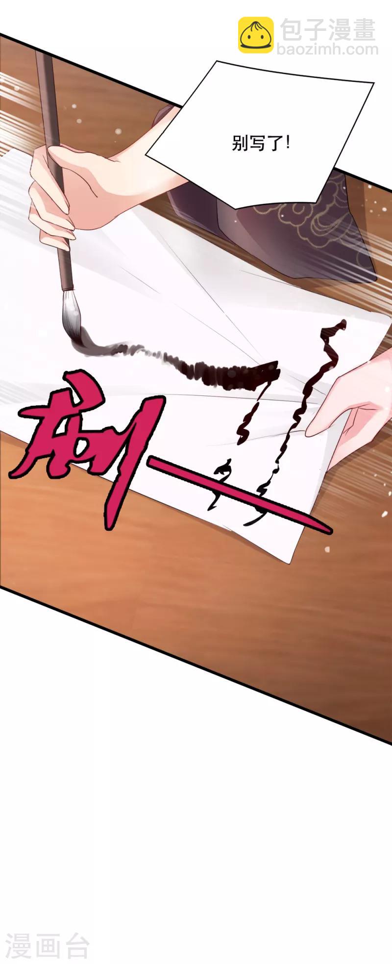 第55话 跪抄经文-第55话