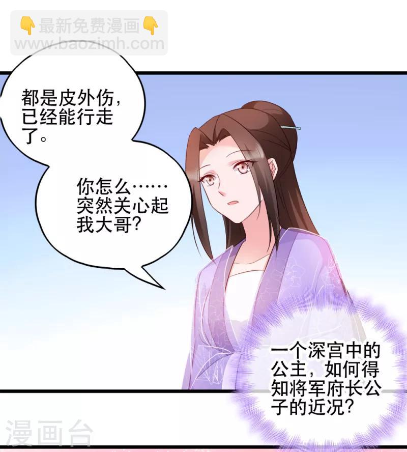 第55话 跪抄经文-第55话
