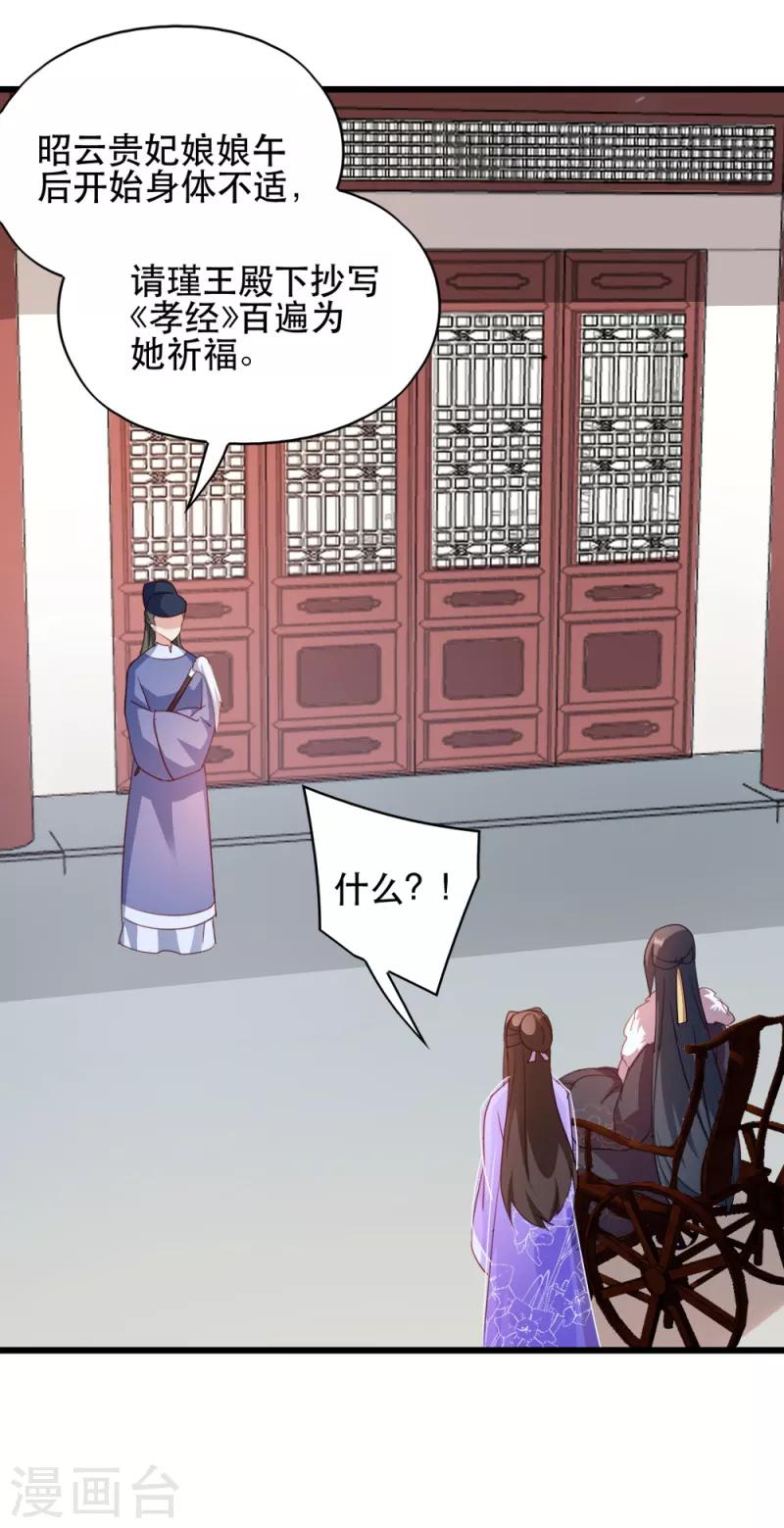 第55话 跪抄经文-第55话