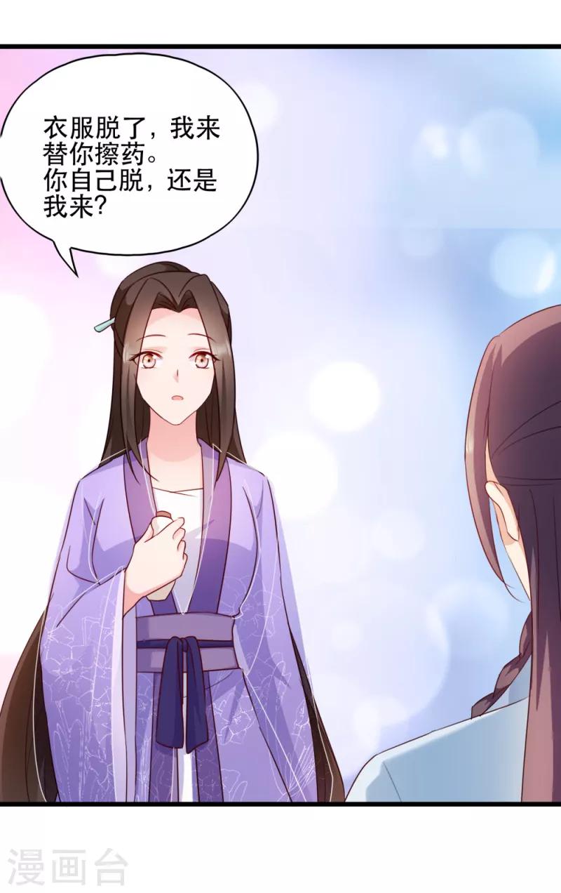 第57话 擦药-第57话