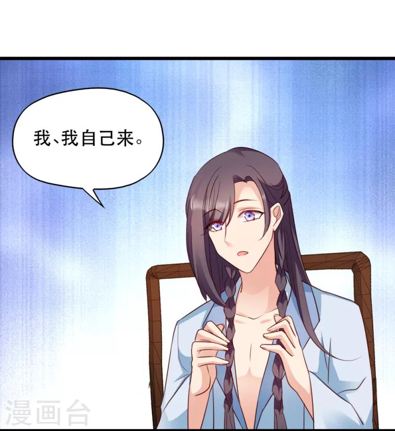 第57话 擦药-第57话