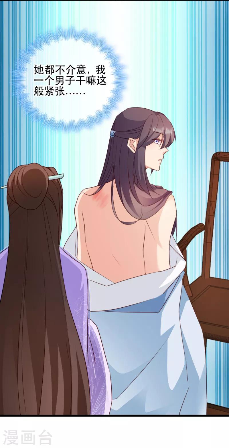 第57话 擦药-第57话