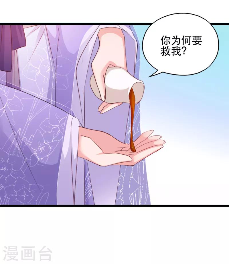第57话 擦药-第57话