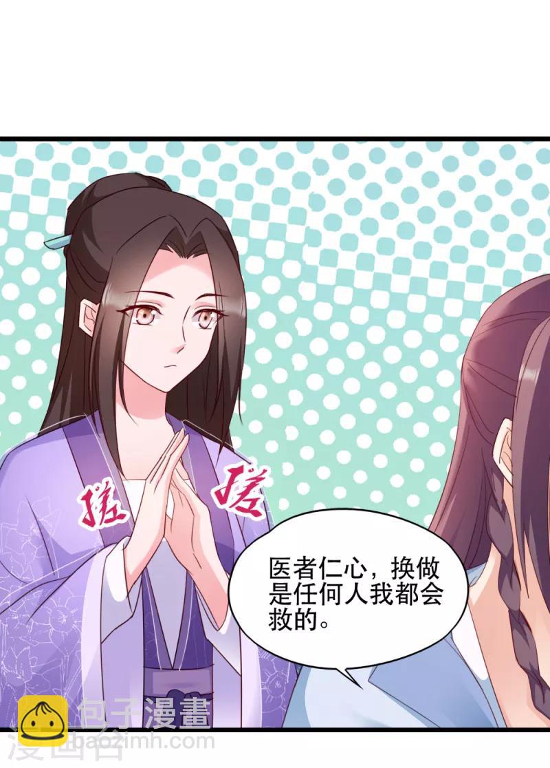 第57话 擦药-第57话
