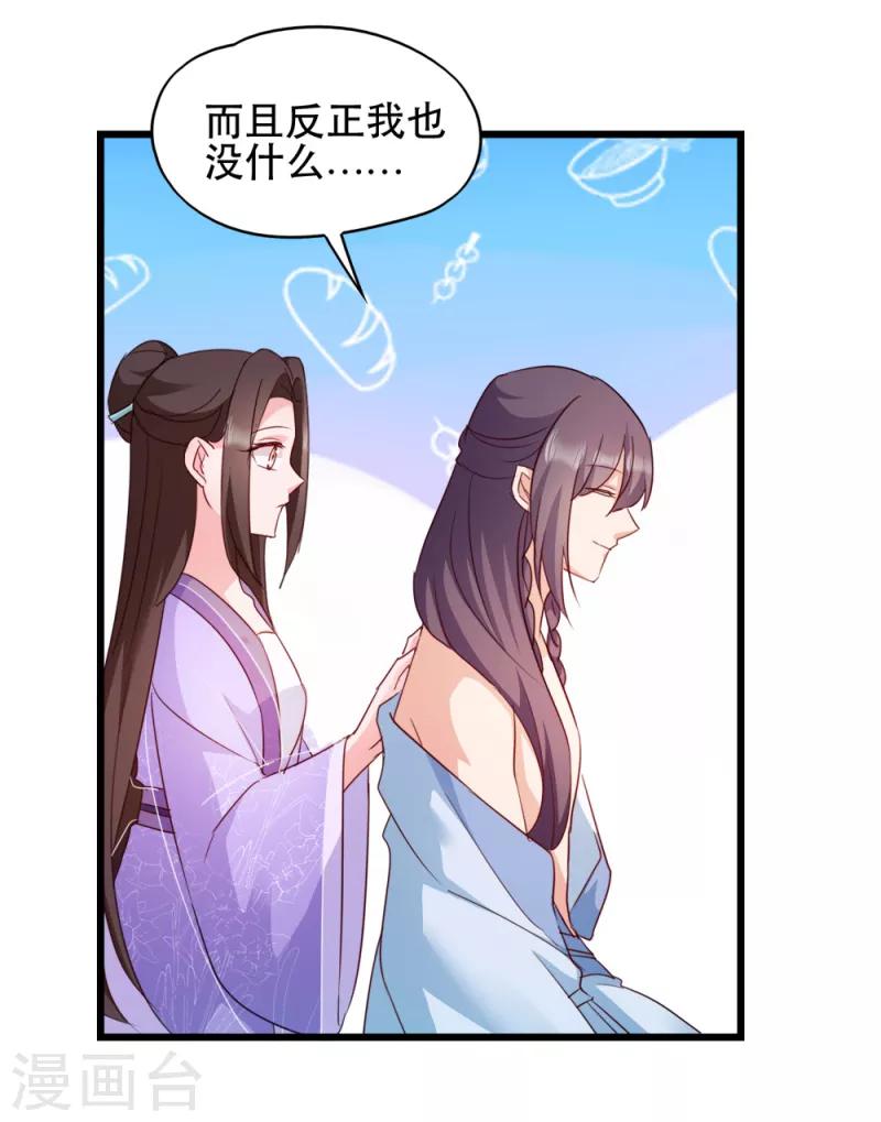 第57话 擦药-第57话