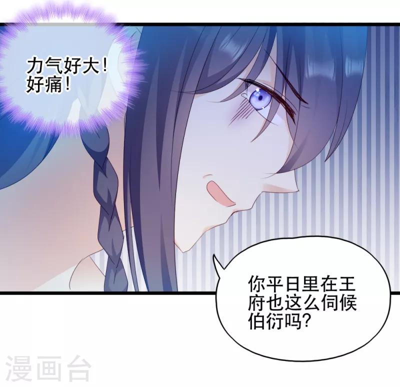 第57话 擦药-第57话