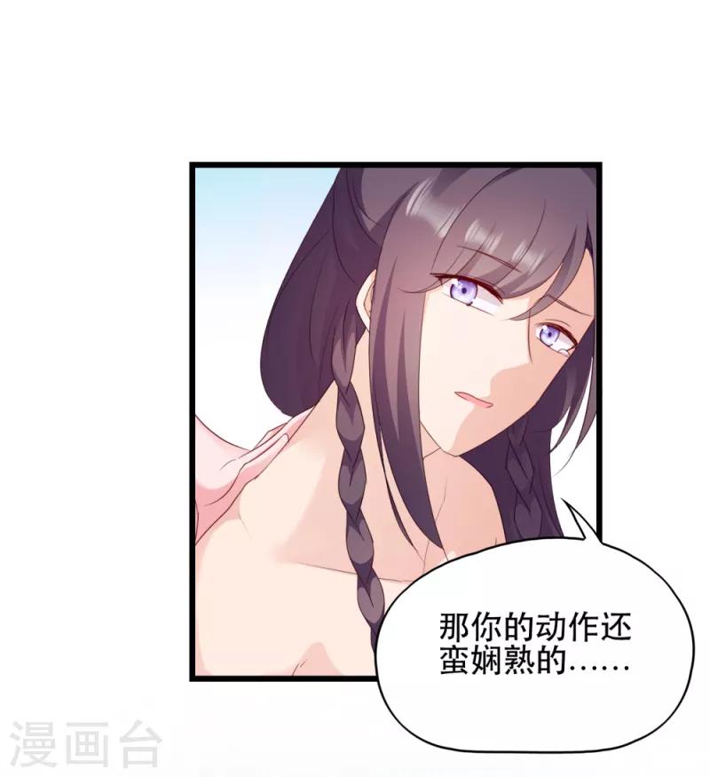 第57话 擦药-第57话