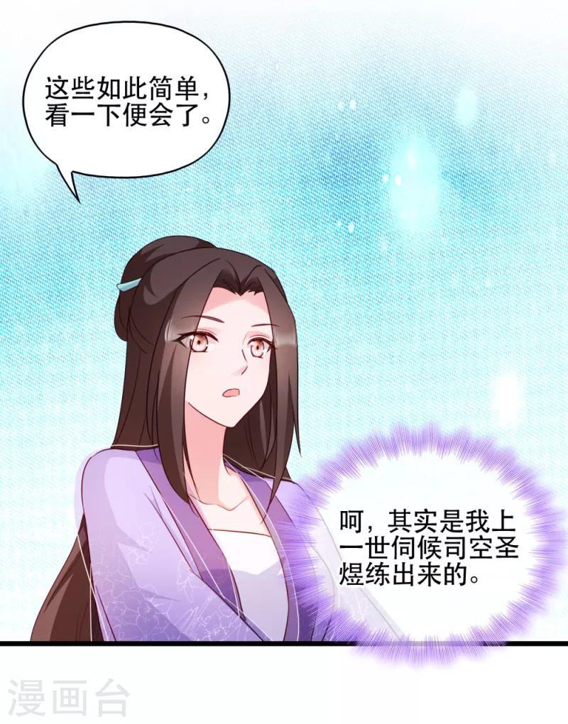 第57话 擦药-第57话