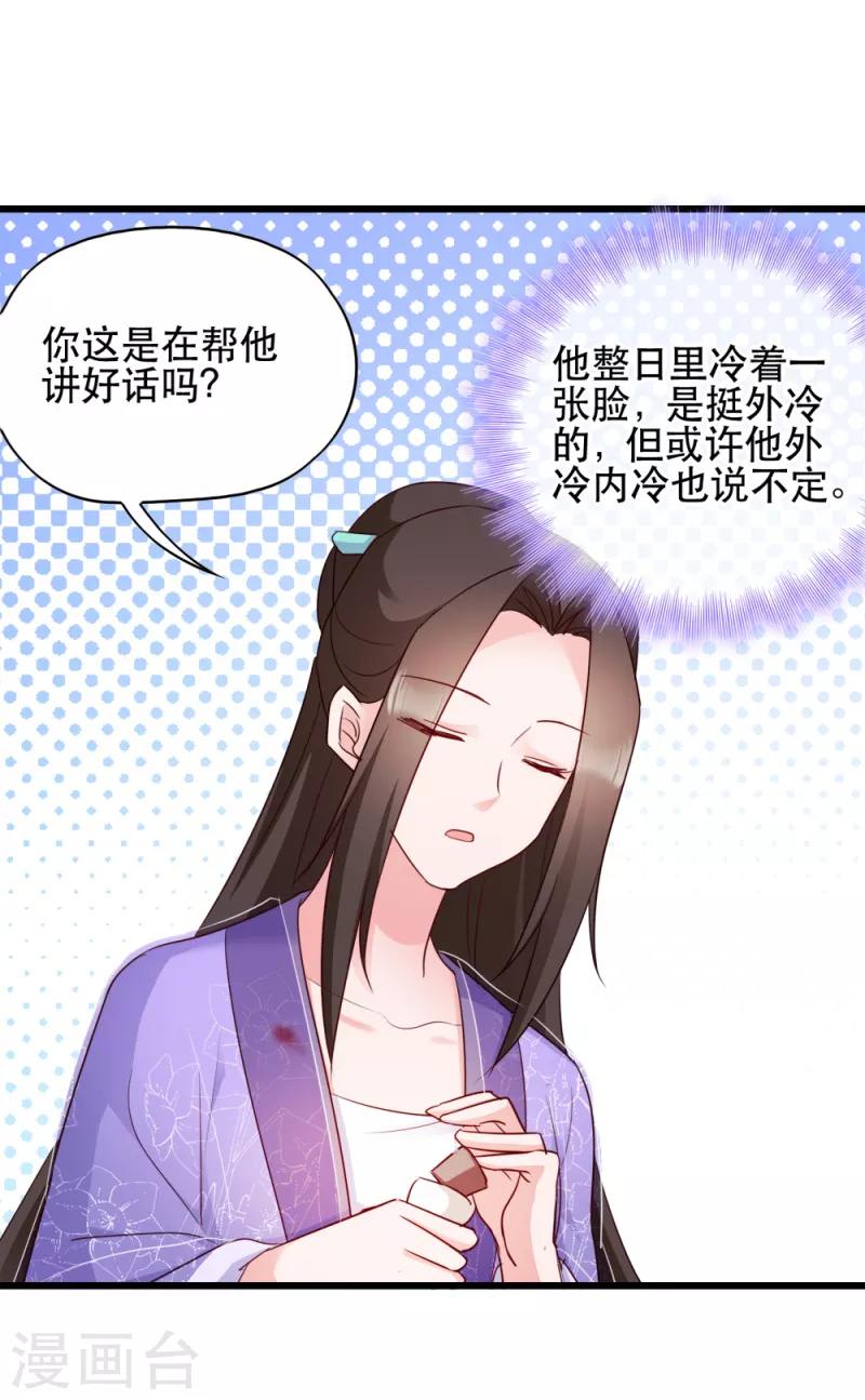 第57话 擦药-第57话