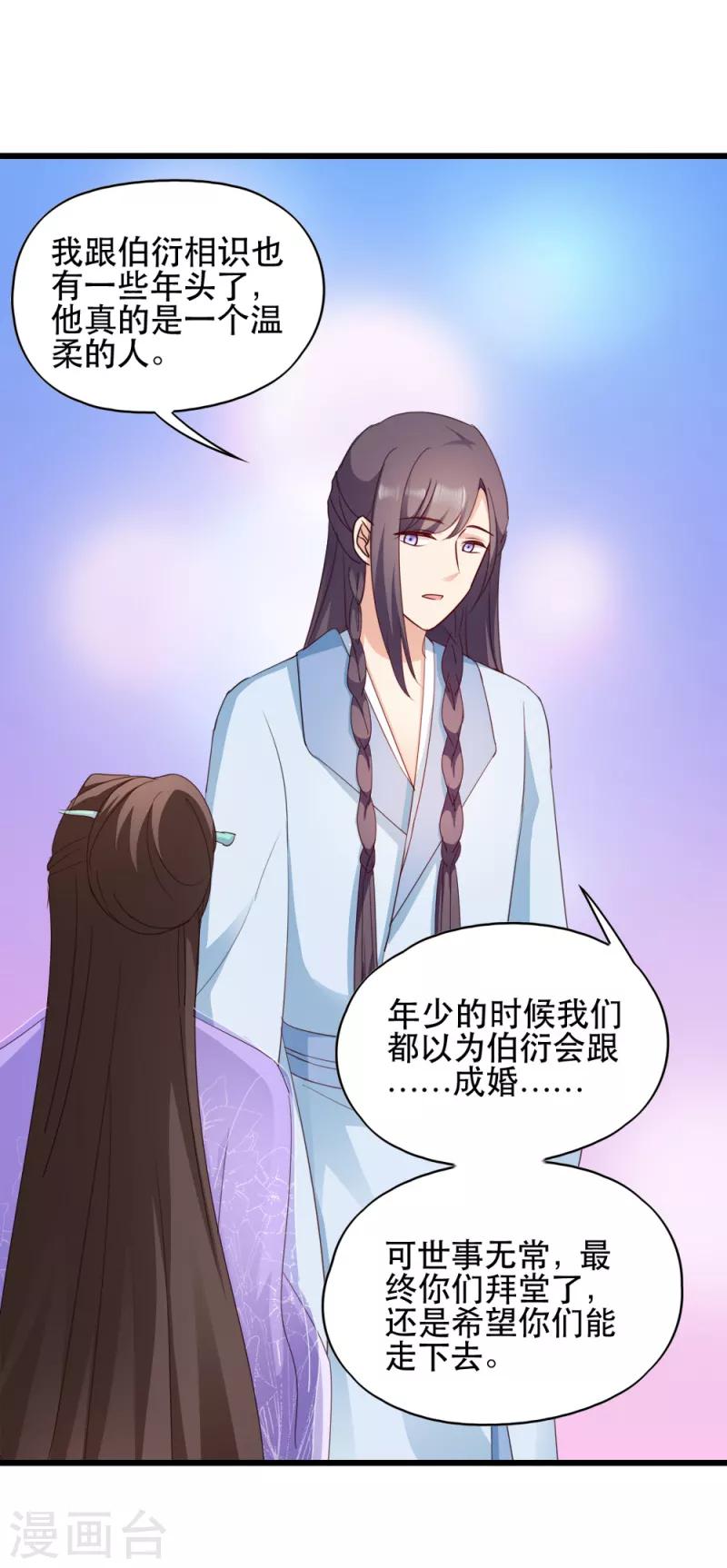 第57话 擦药-第57话