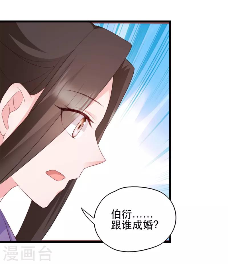 第57话 擦药-第57话