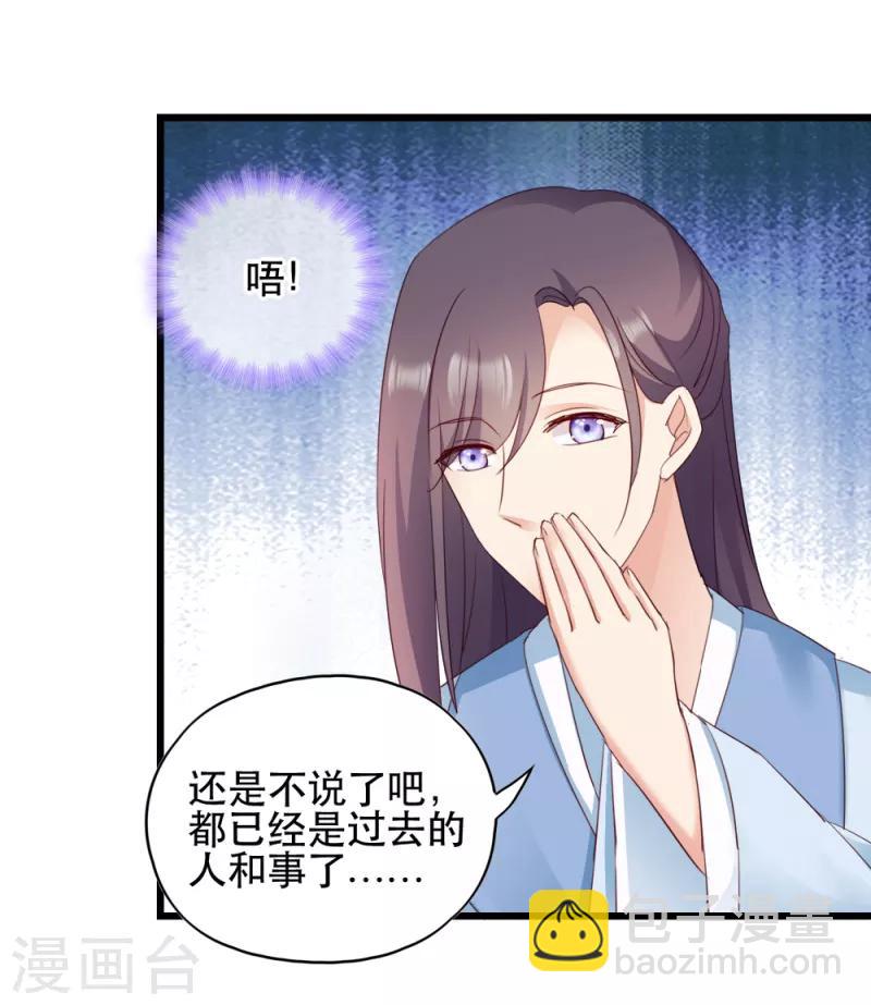第57话 擦药-第57话