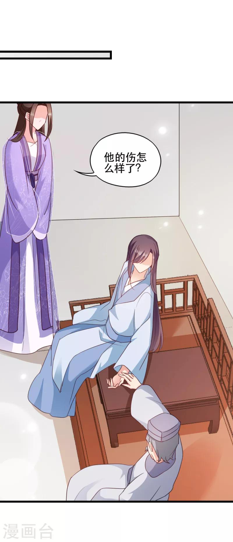 第57话 擦药-第57话