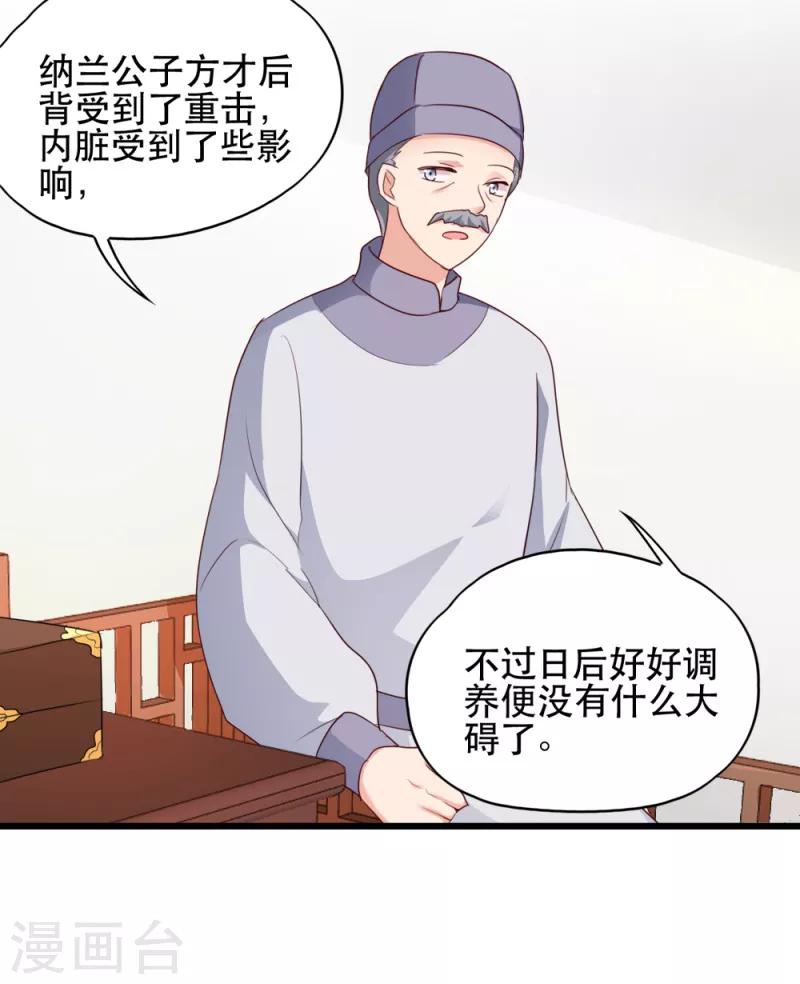 第57话 擦药-第57话