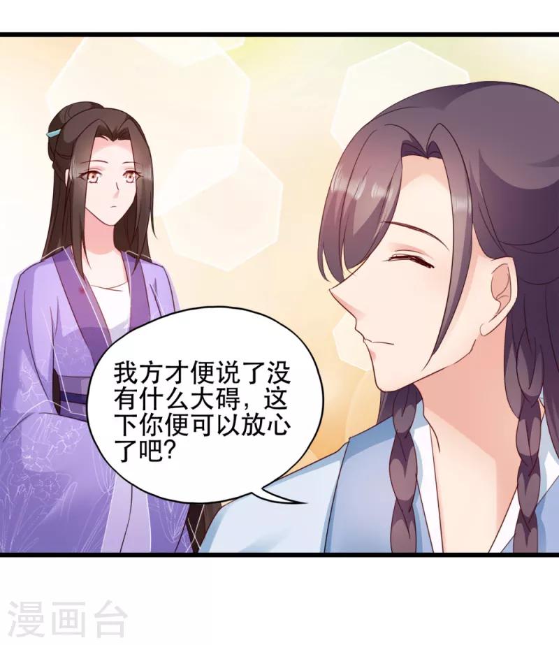 第57话 擦药-第57话