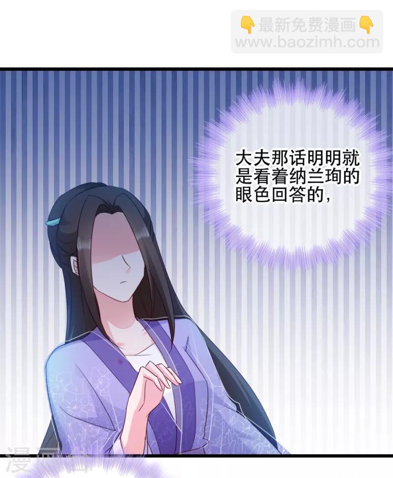 第57话 擦药-第57话