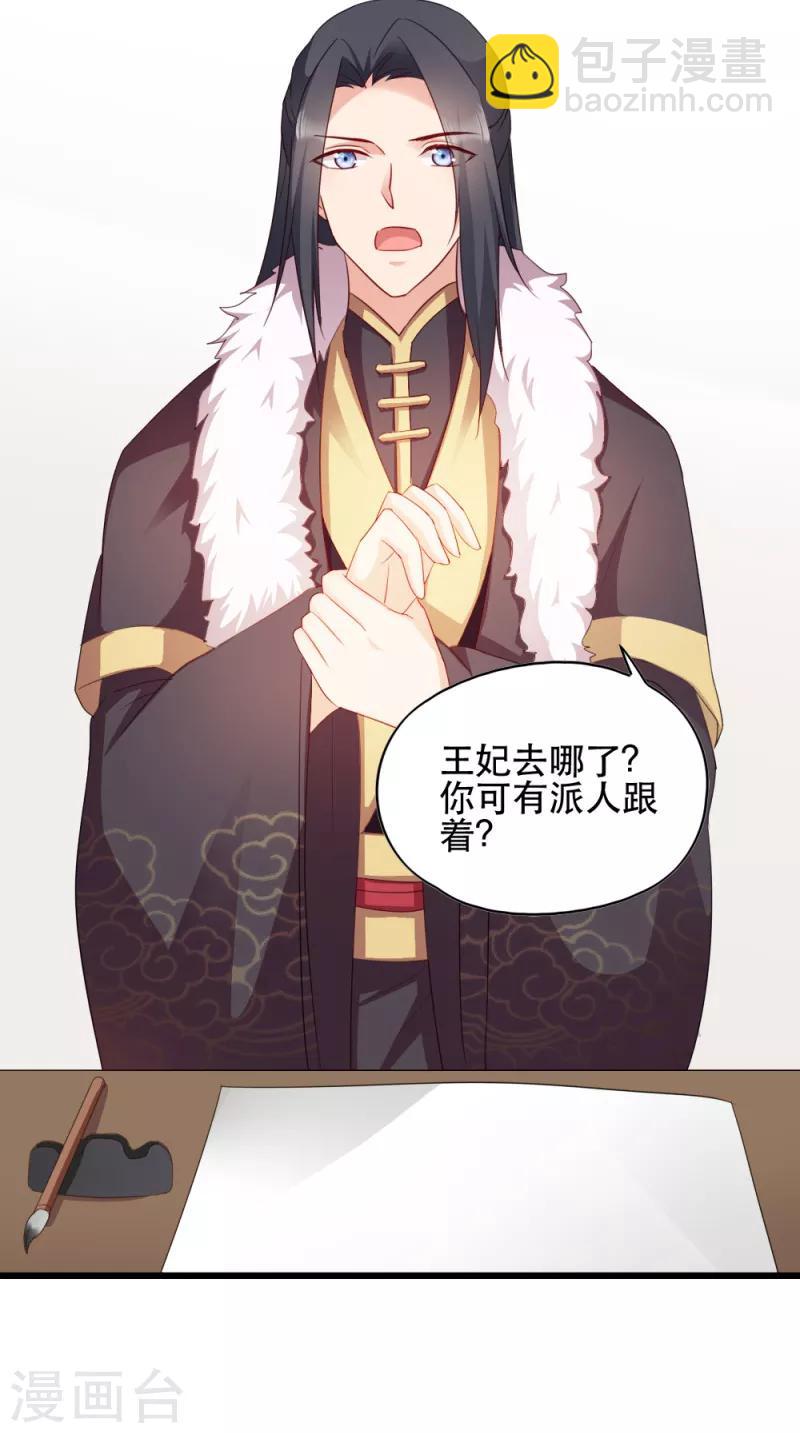第57话 擦药-第57话