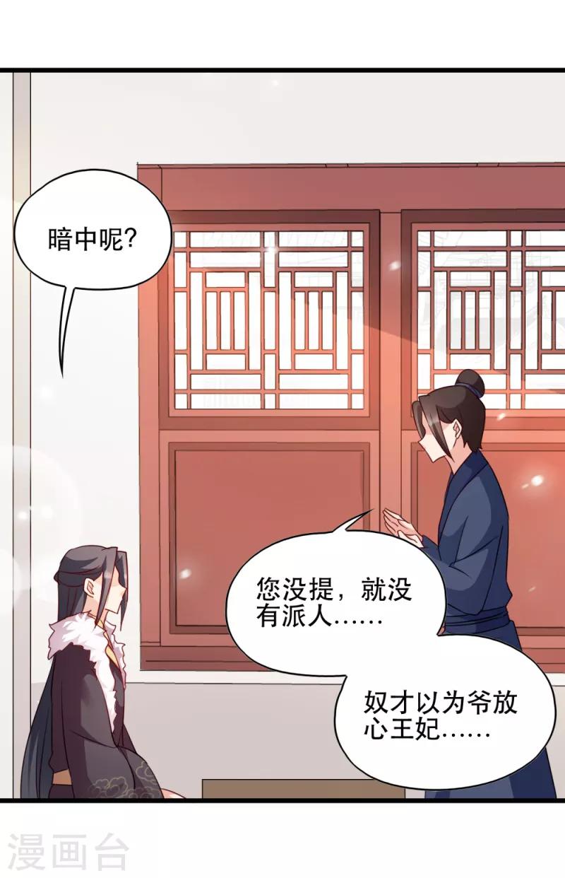 第57话 擦药-第57话