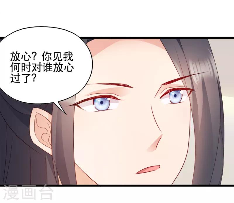 第57话 擦药-第57话